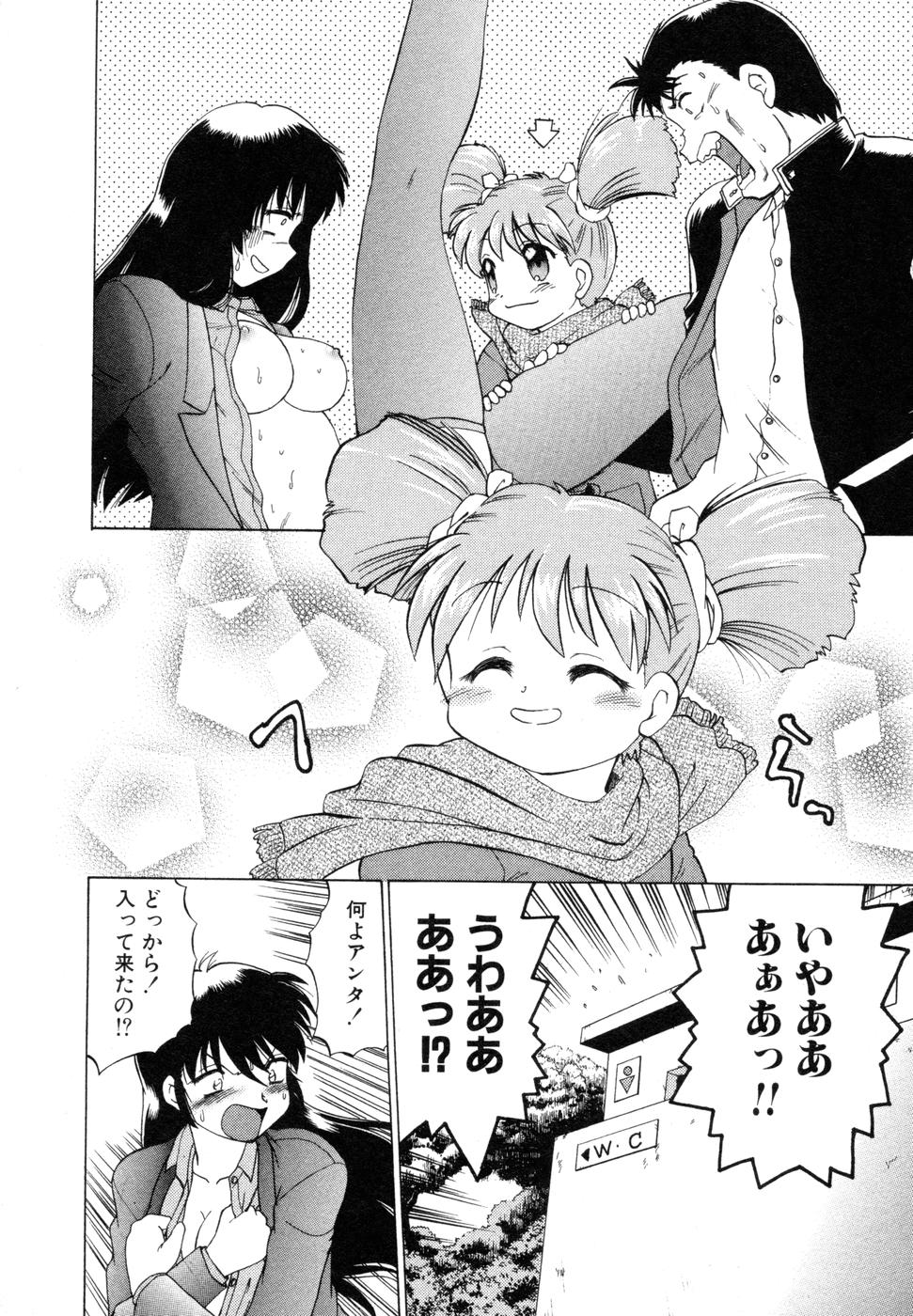 [みた森たつや] さらく～る 新裝版 1