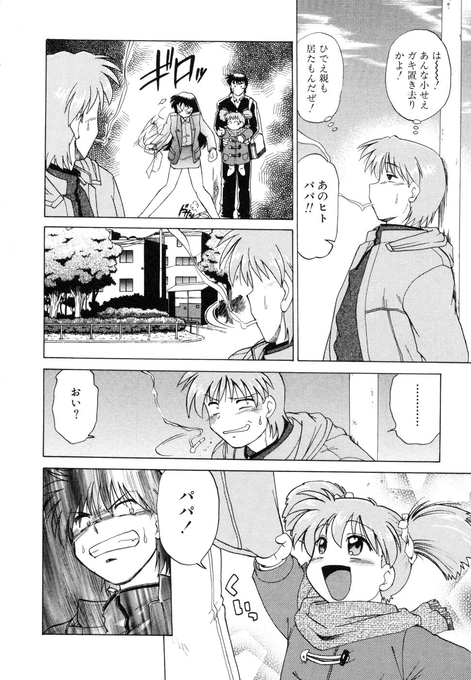 [みた森たつや] さらく～る 新裝版 1