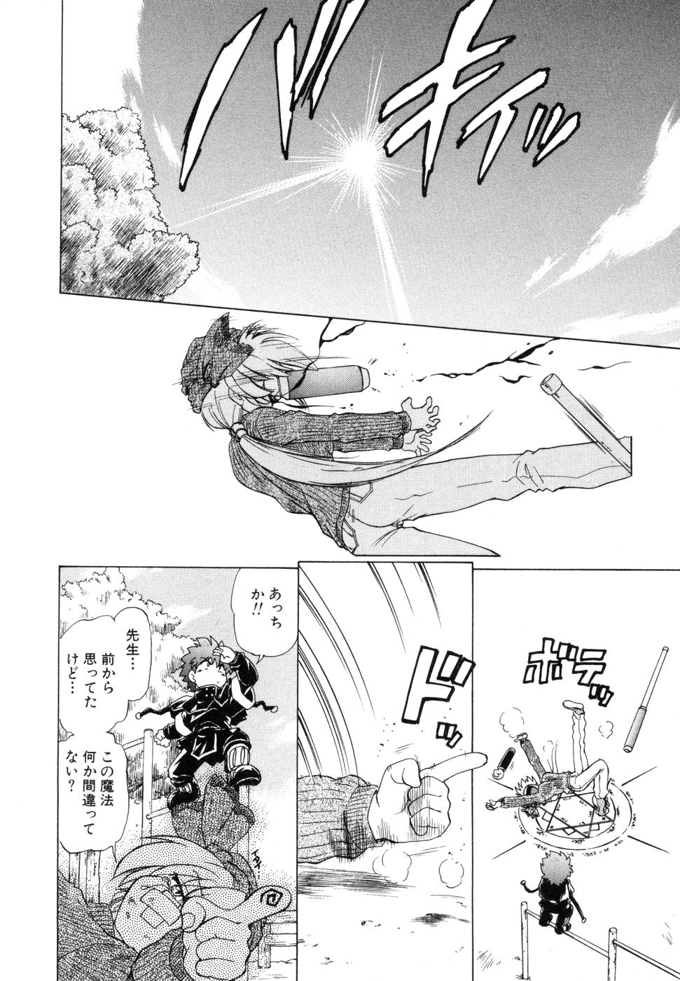 [みた森たつや] さらく～る 新裝版 1