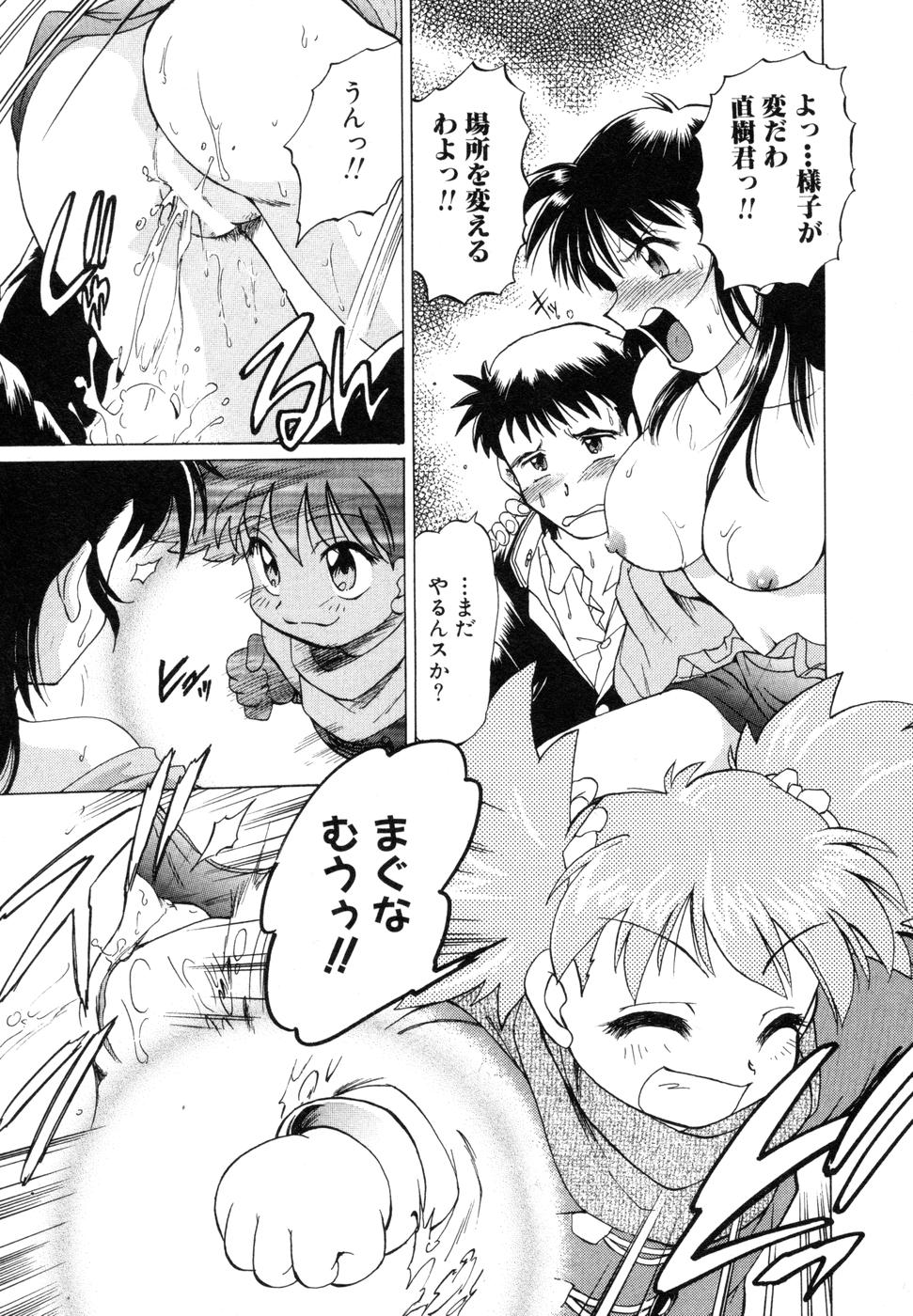 [みた森たつや] さらく～る 新裝版 1