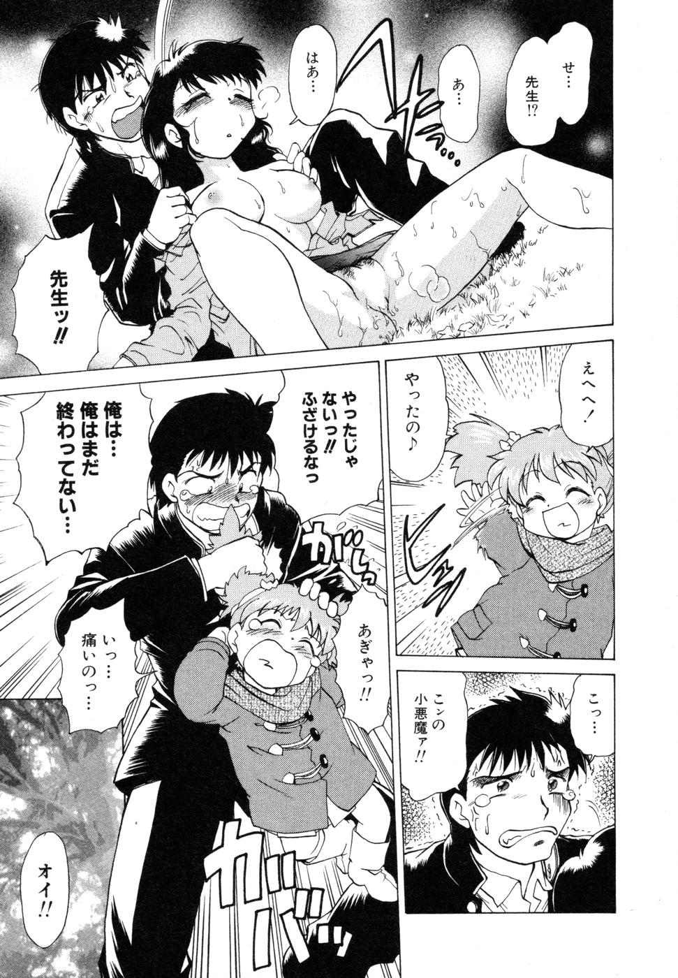 [みた森たつや] さらく～る 新裝版 1