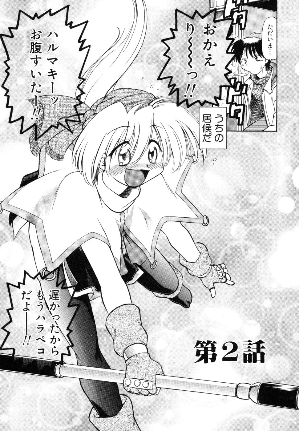 [みた森たつや] さらく～る 新裝版 1