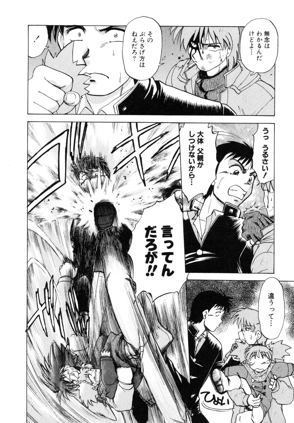 [みた森たつや] さらく～る 新裝版 1