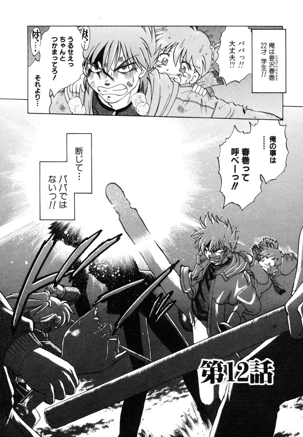 [みた森たつや] さらく～る 新裝版 1