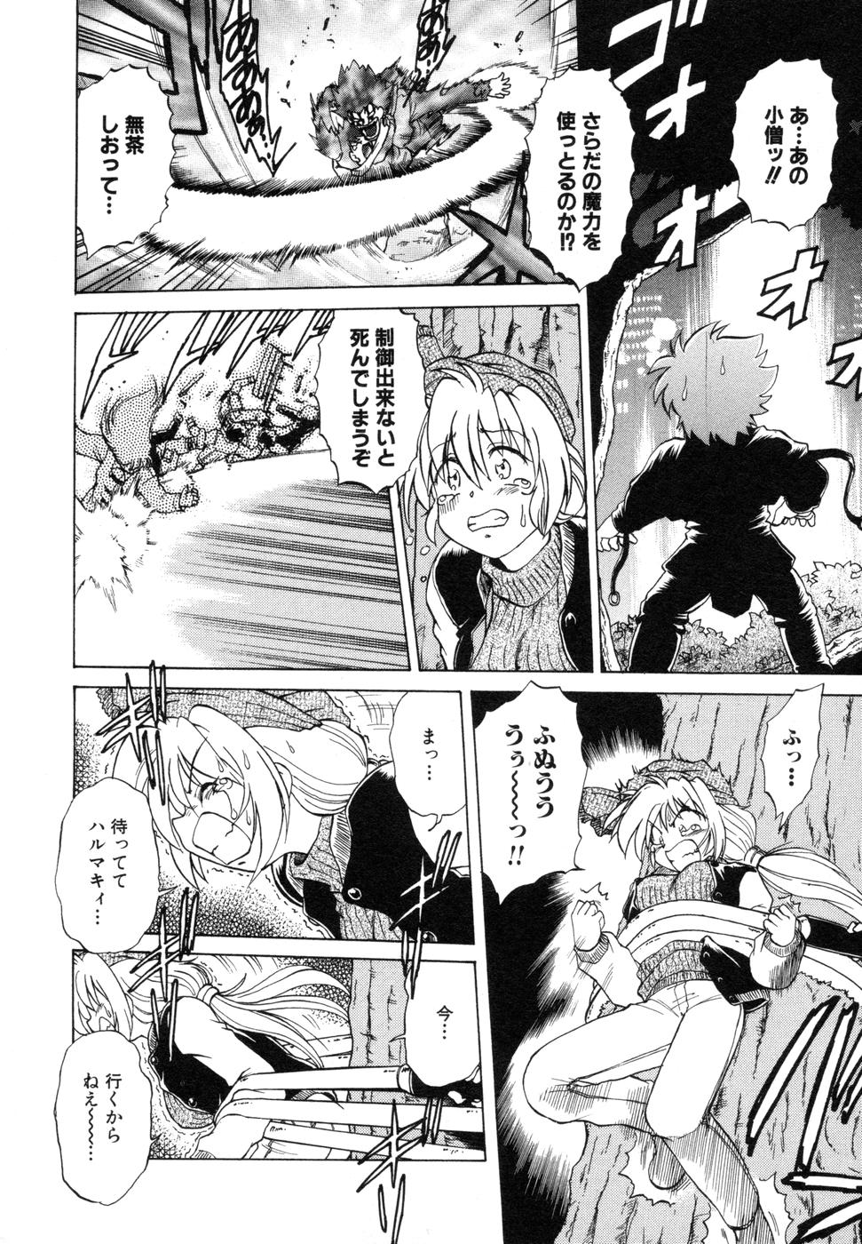 [みた森たつや] さらく～る 新裝版 1