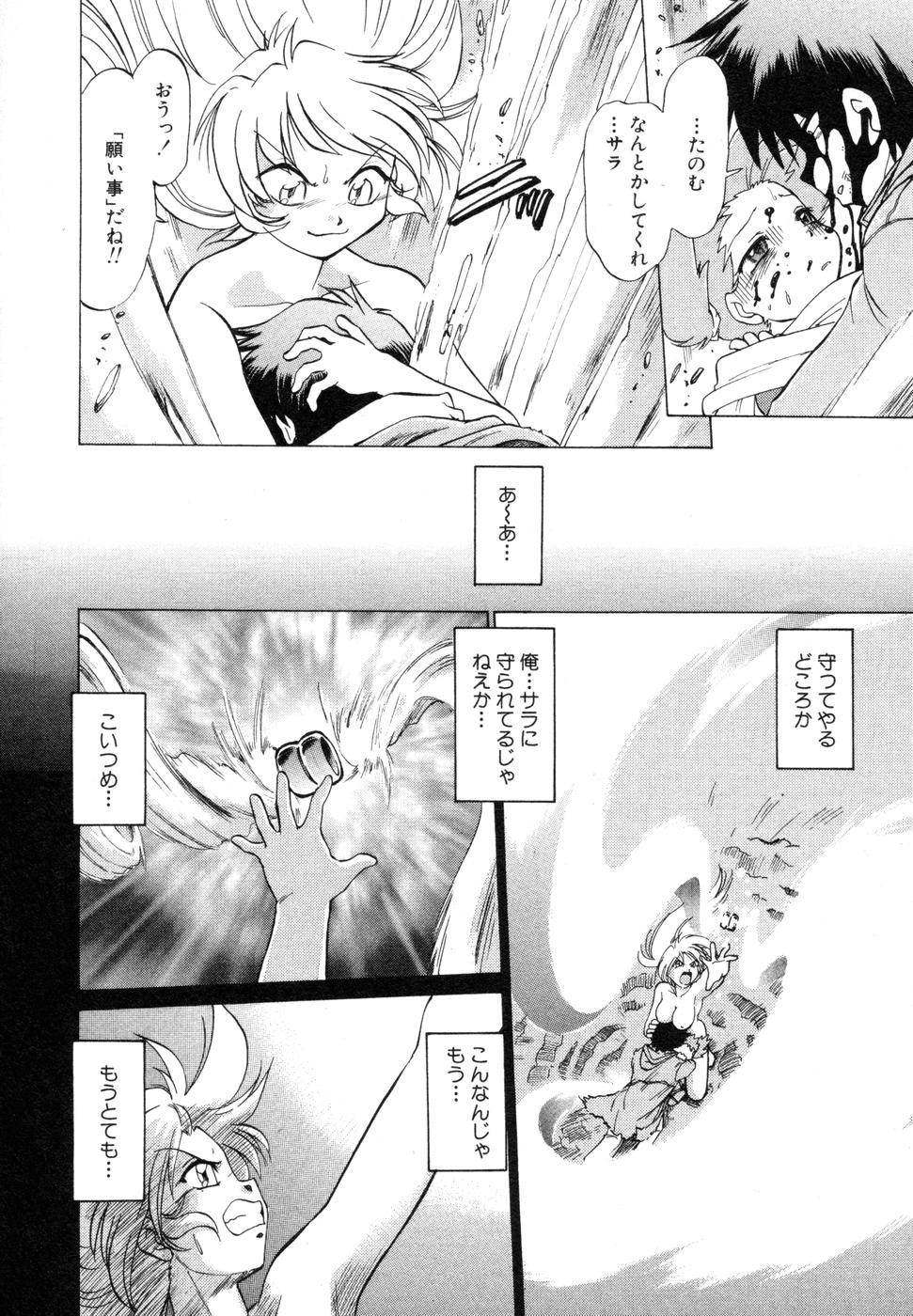 [みた森たつや] さらく～る 新裝版 1