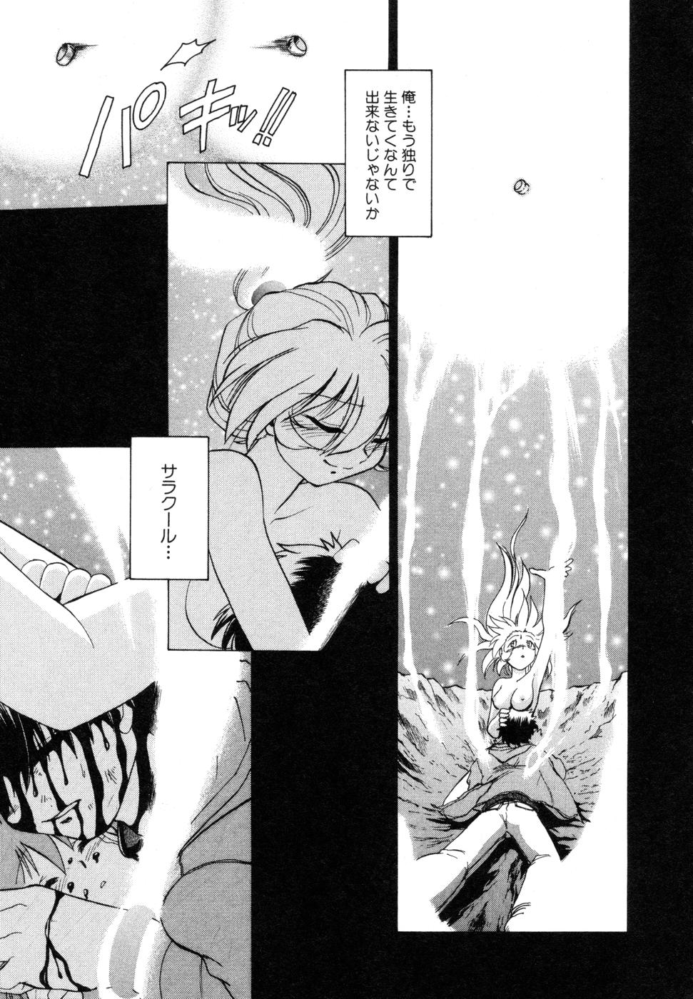 [みた森たつや] さらく～る 新裝版 1