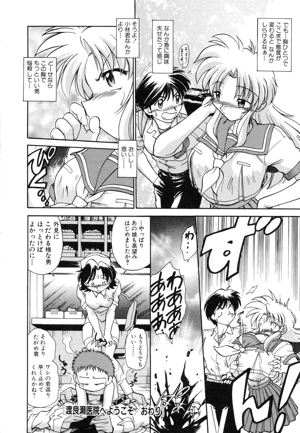 [みた森たつや] さらく～る 新裝版 1