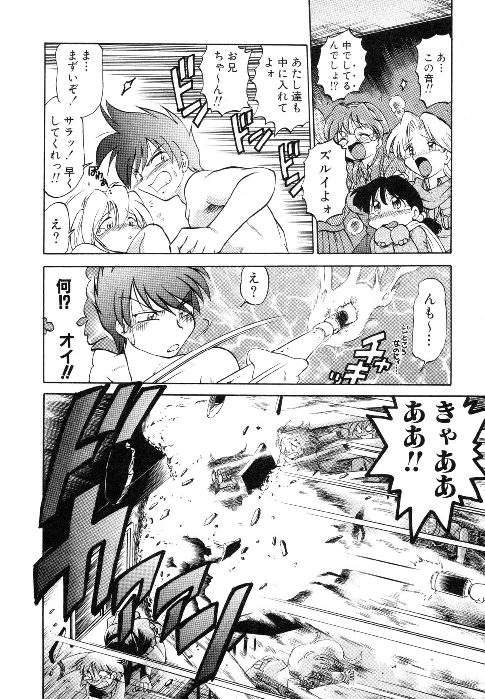 [みた森たつや] さらく～る 新裝版 1