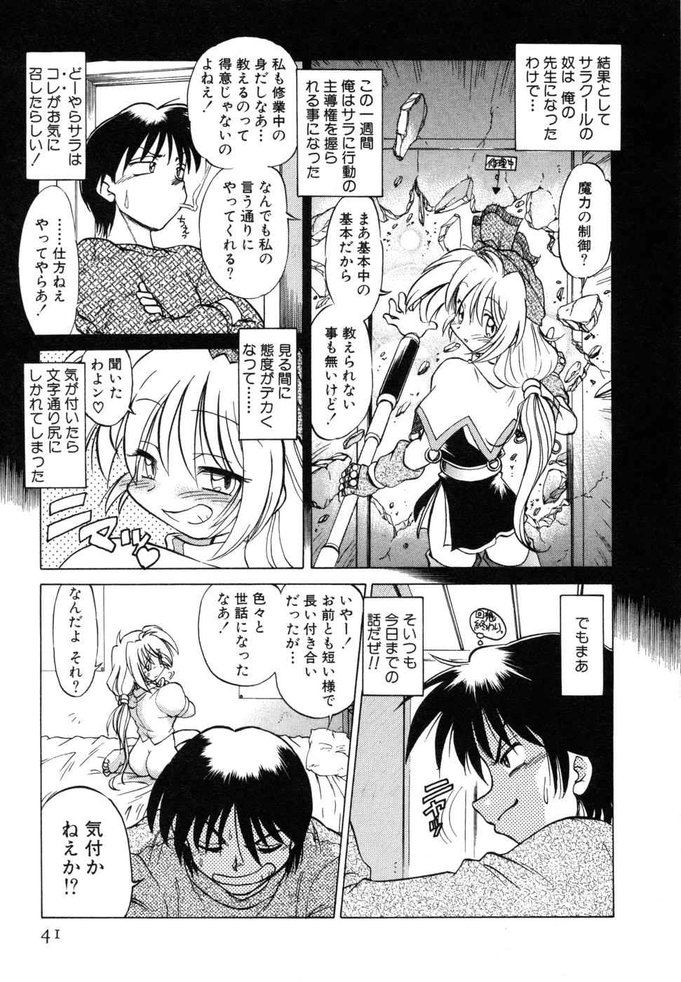 [みた森たつや] さらく～る 新裝版 1