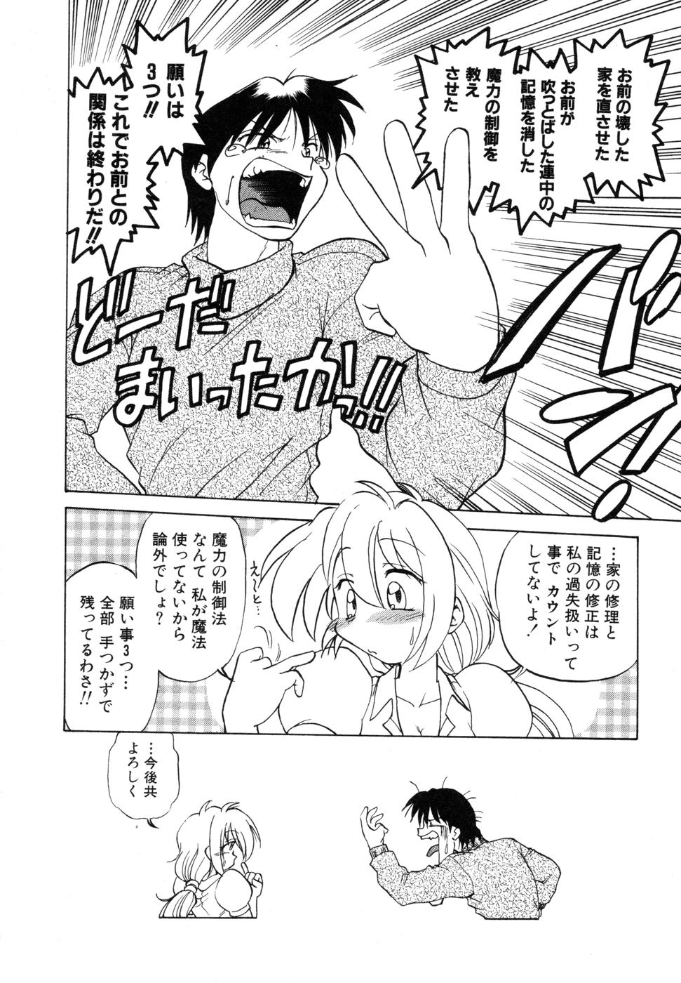 [みた森たつや] さらく～る 新裝版 1