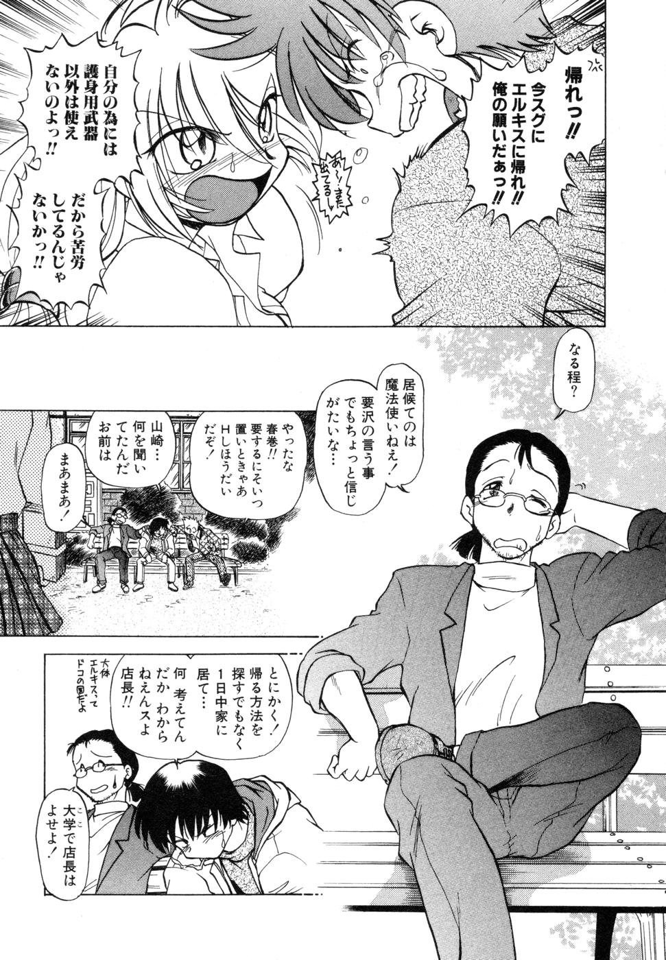 [みた森たつや] さらく～る 新裝版 1