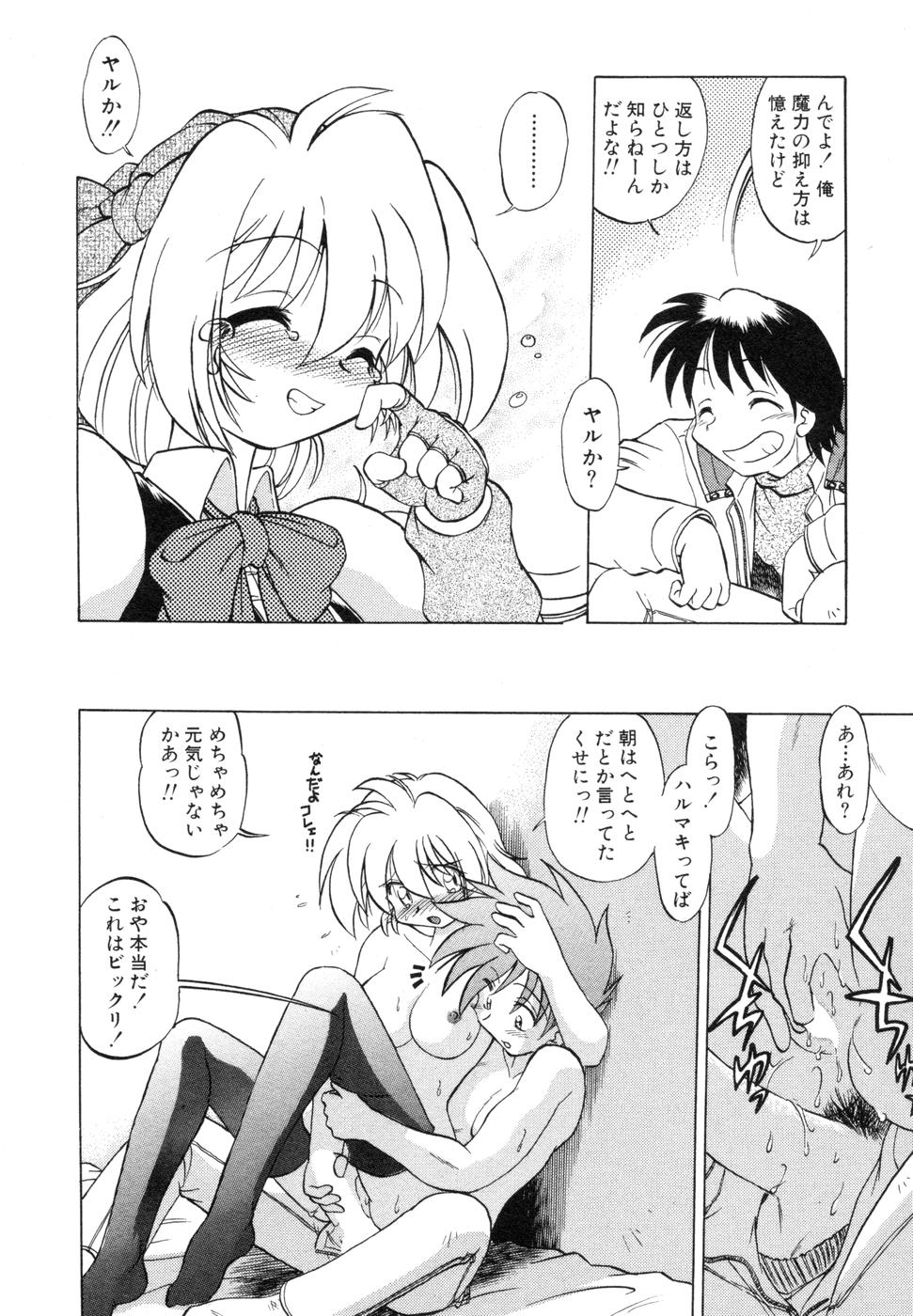 [みた森たつや] さらく～る 新裝版 1