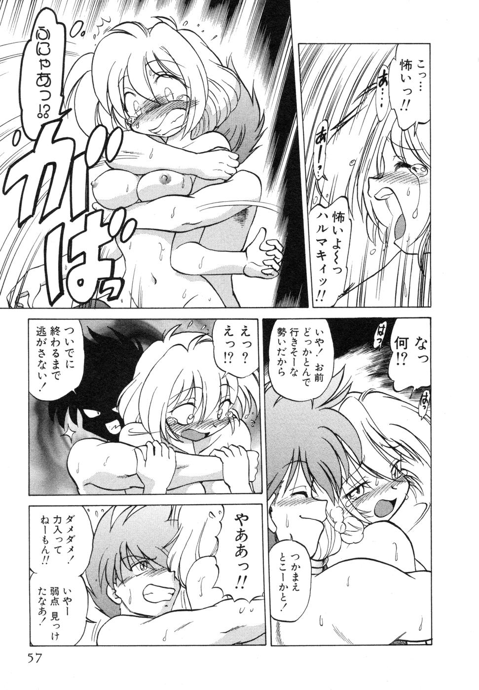 [みた森たつや] さらく～る 新裝版 1