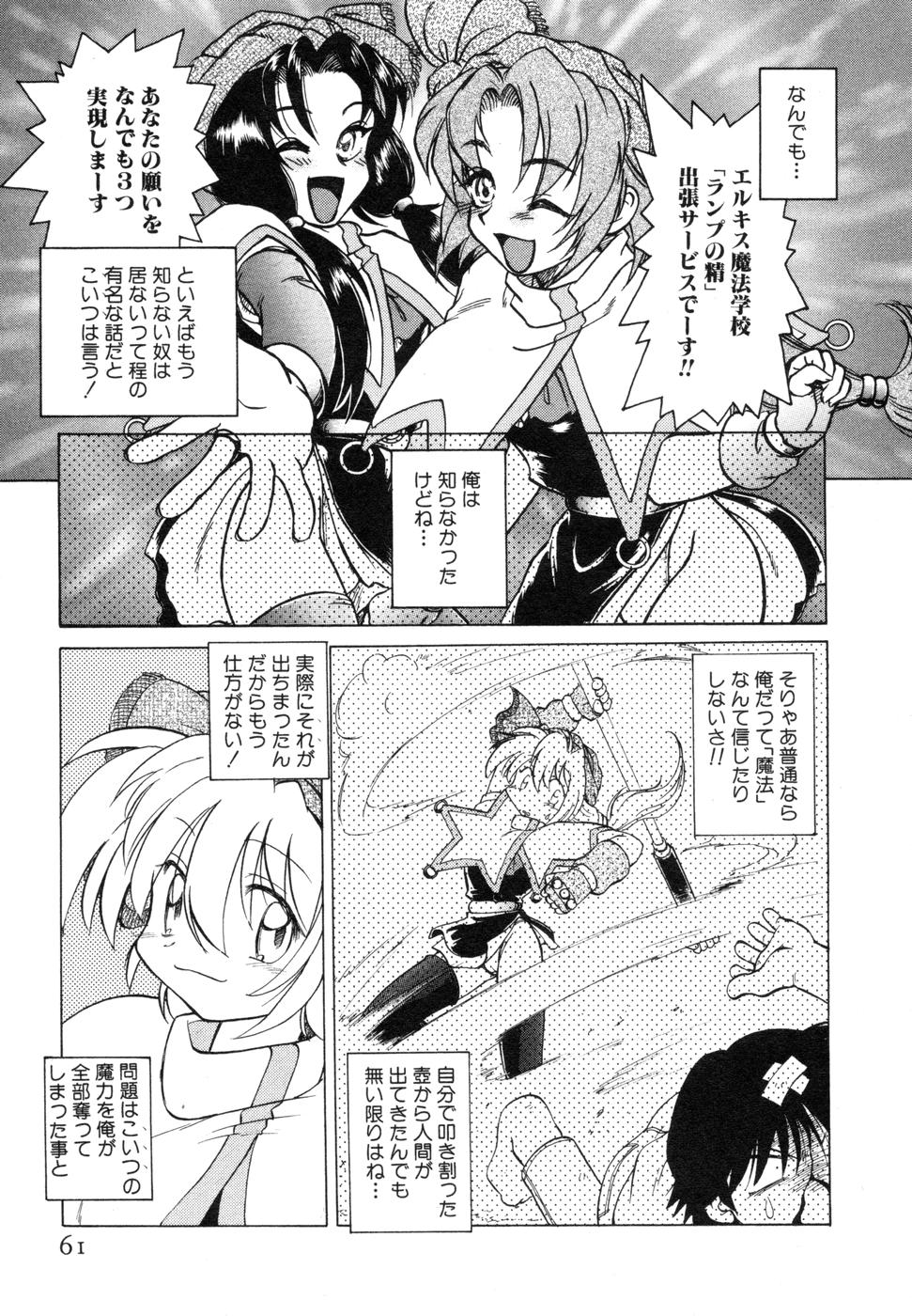 [みた森たつや] さらく～る 新裝版 1