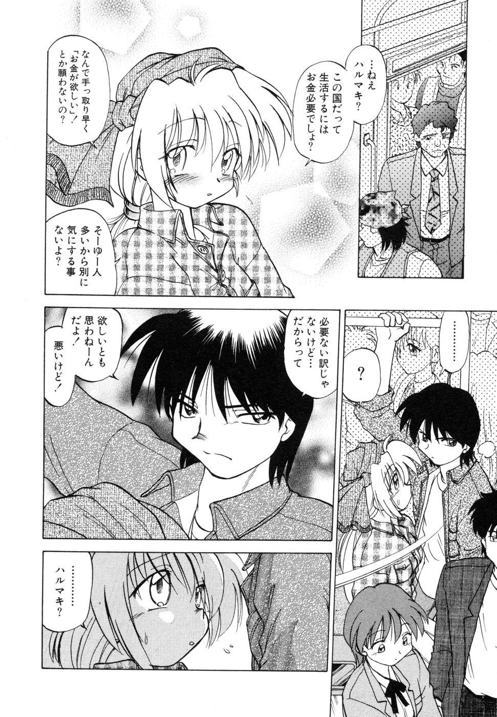 [みた森たつや] さらく～る 新裝版 1