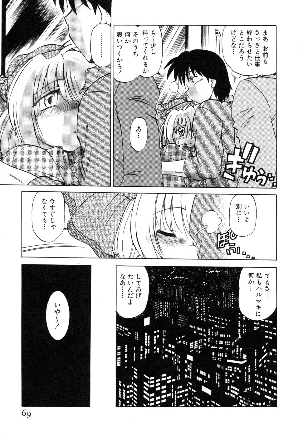 [みた森たつや] さらく～る 新裝版 1