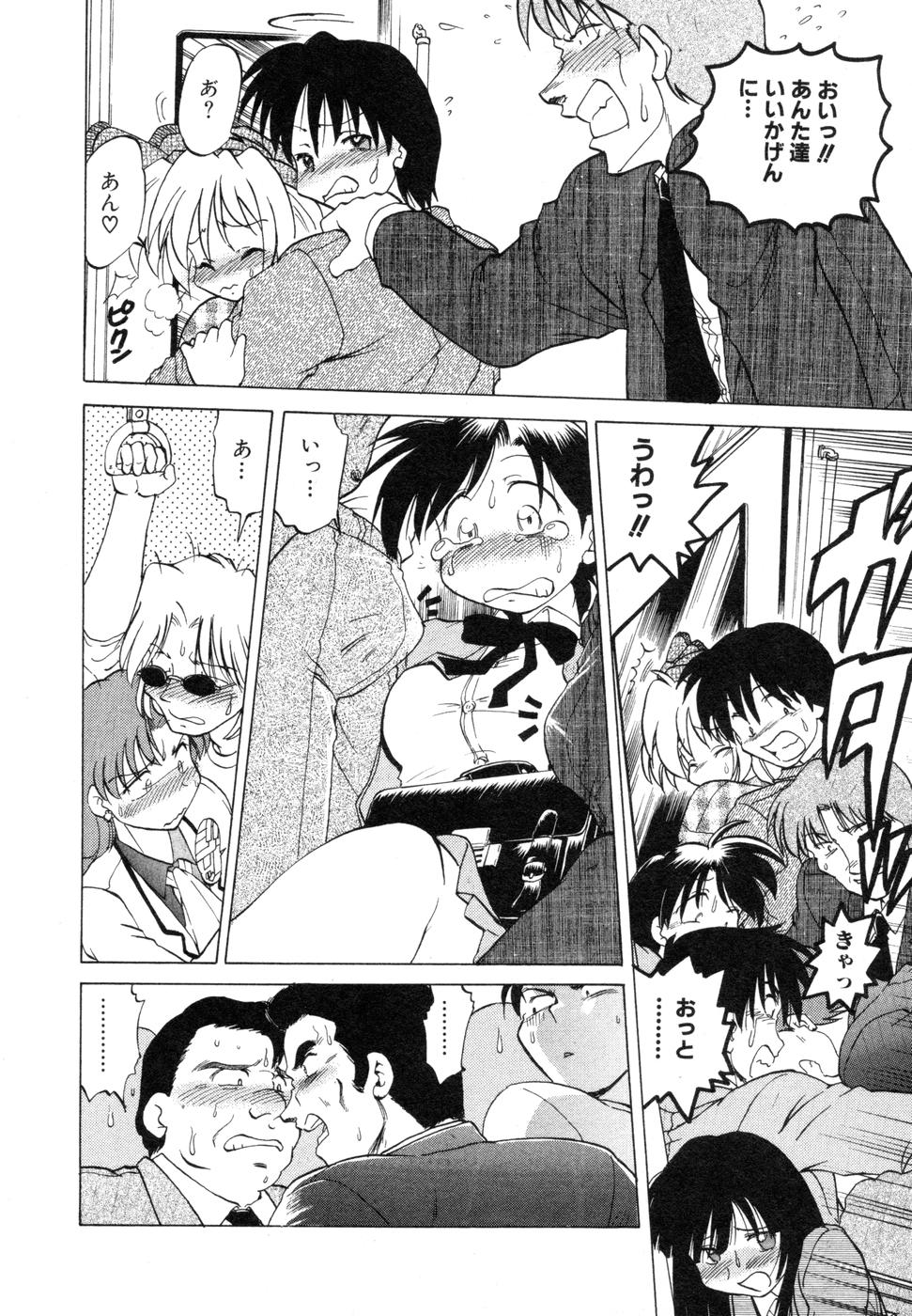 [みた森たつや] さらく～る 新裝版 1