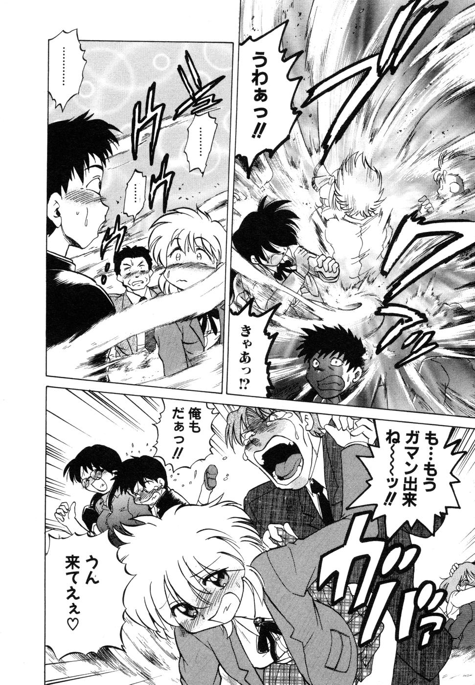 [みた森たつや] さらく～る 新裝版 1