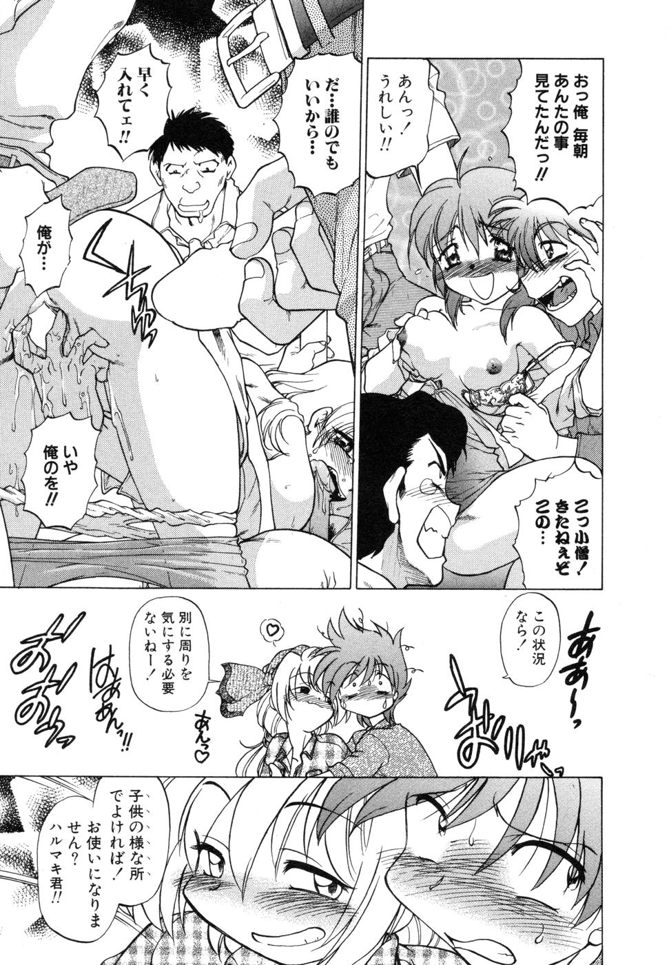 [みた森たつや] さらく～る 新裝版 1