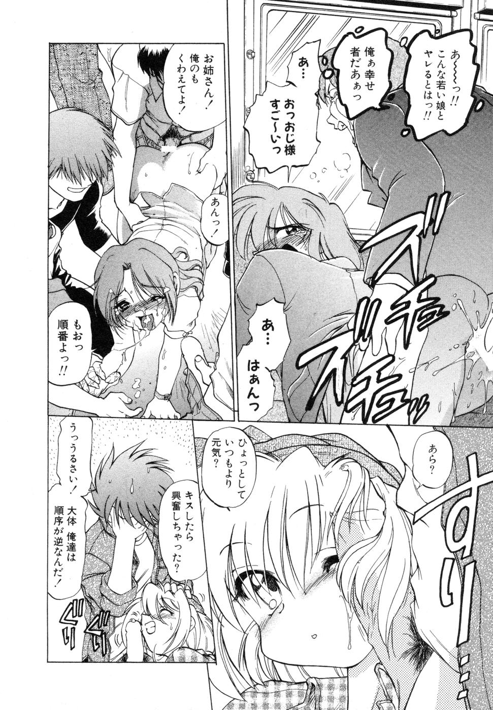 [みた森たつや] さらく～る 新裝版 1