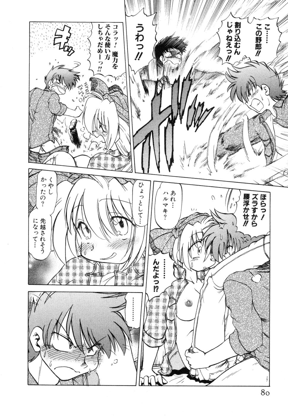 [みた森たつや] さらく～る 新裝版 1