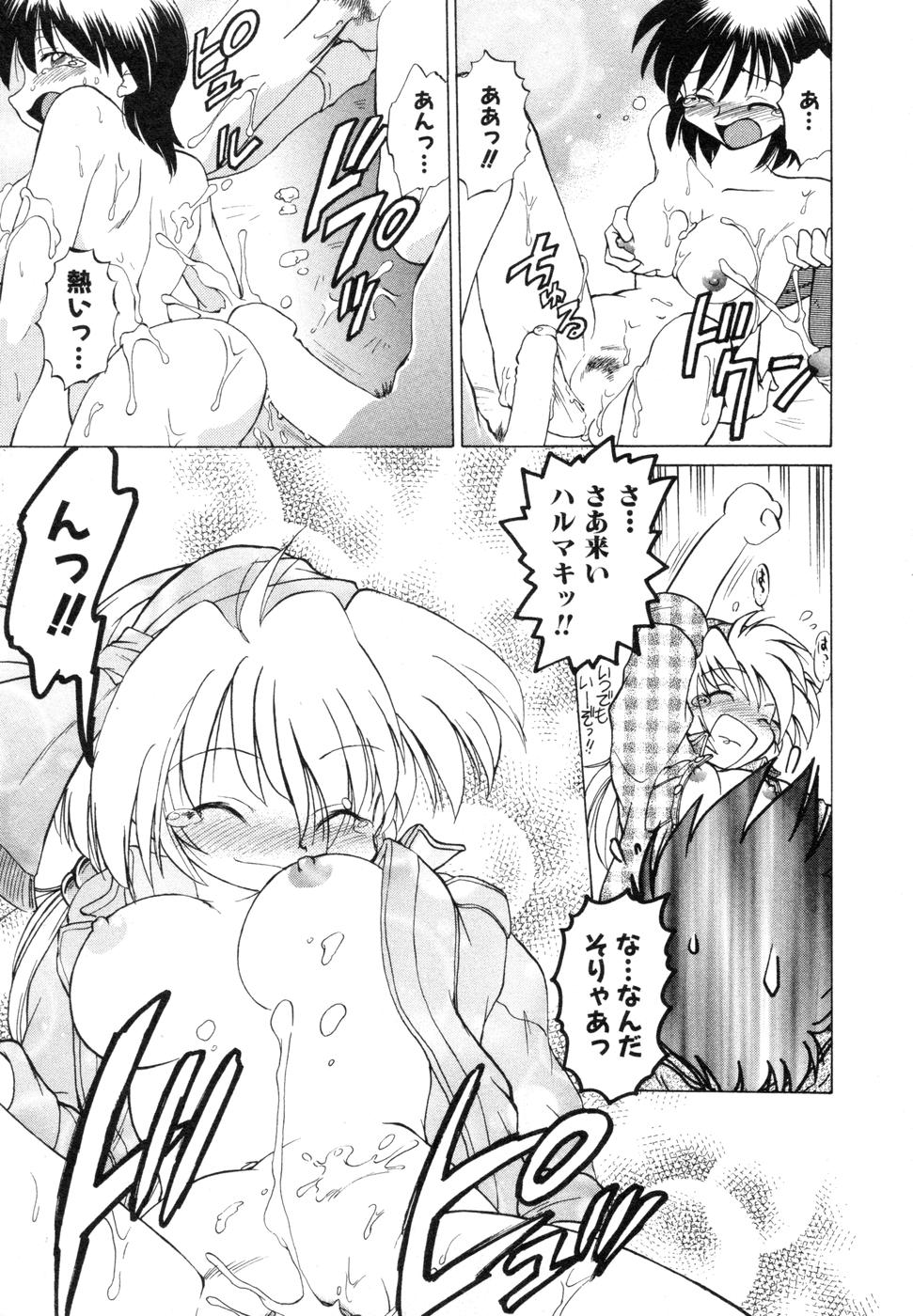 [みた森たつや] さらく～る 新裝版 1