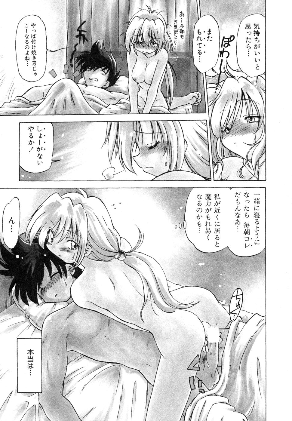 [みた森たつや] さらく～る 新裝版 1