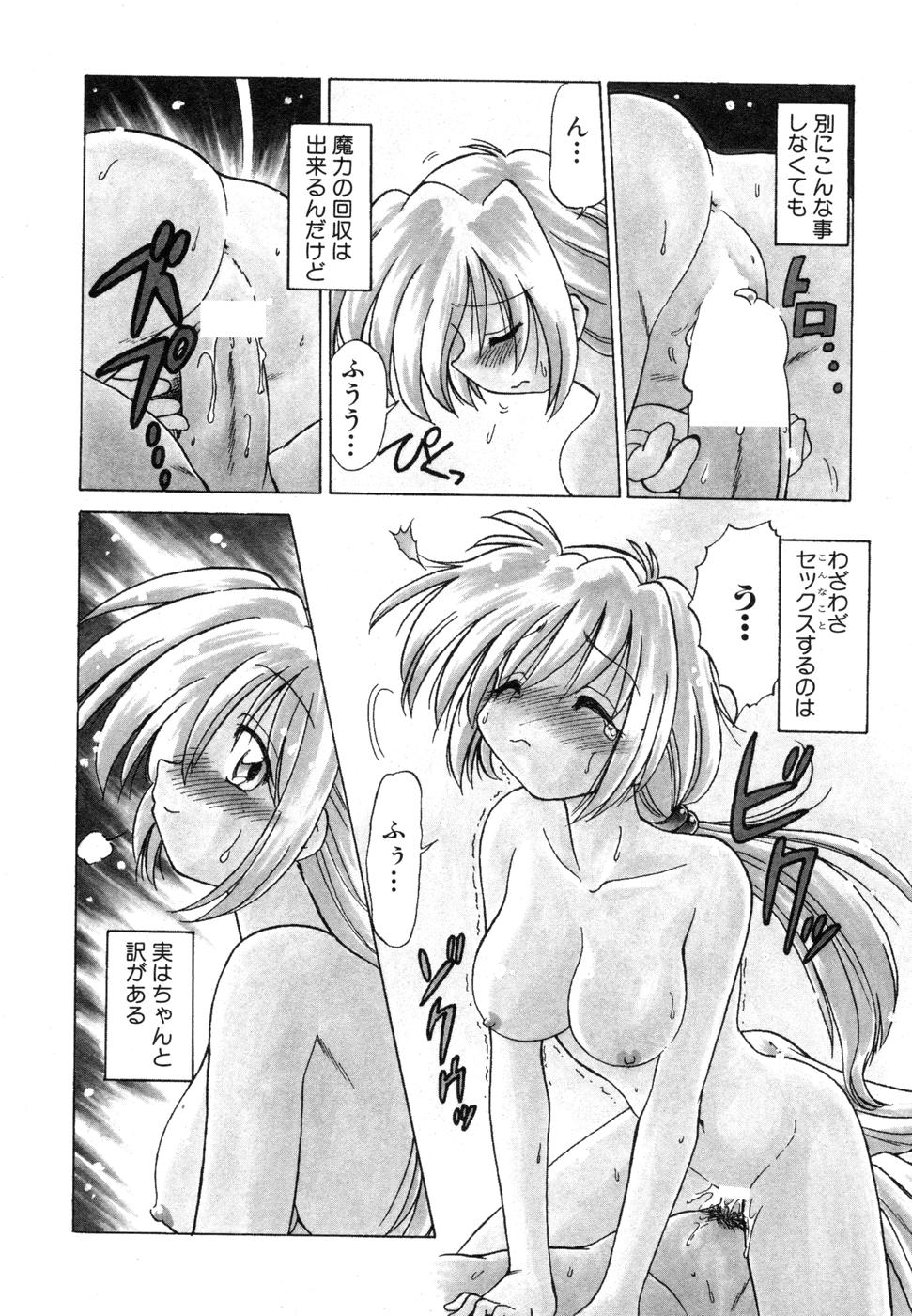 [みた森たつや] さらく～る 新裝版 1