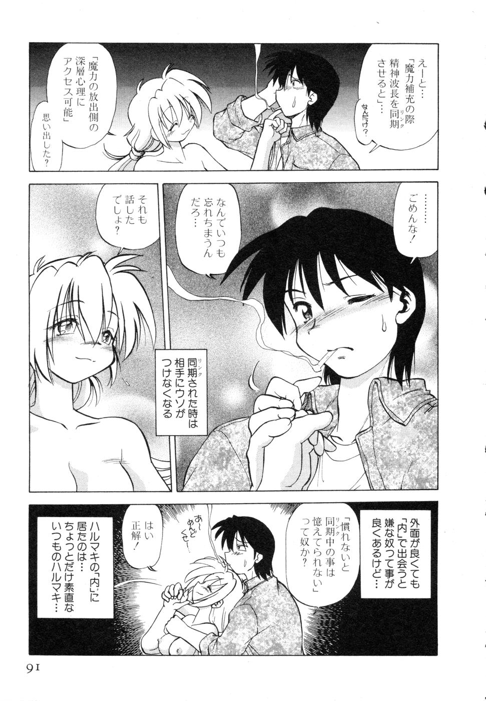 [みた森たつや] さらく～る 新裝版 1