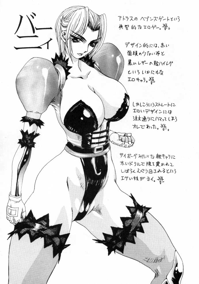 (C53) [悠理愛個人誌会 (悠理愛)] THINSKIN (よろず)