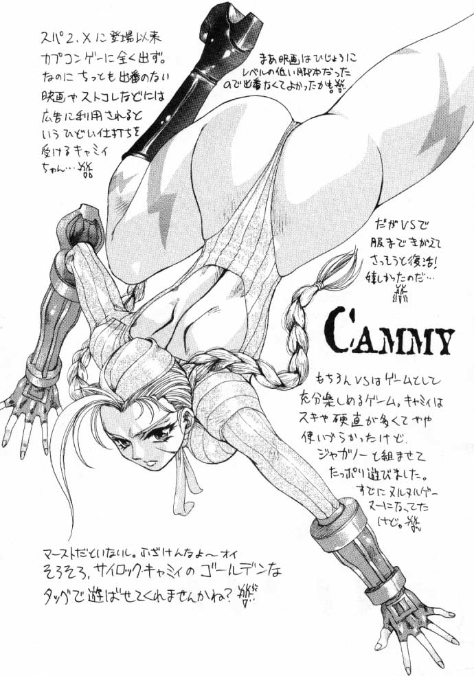 (C53) [悠理愛個人誌会 (悠理愛)] THINSKIN (よろず)