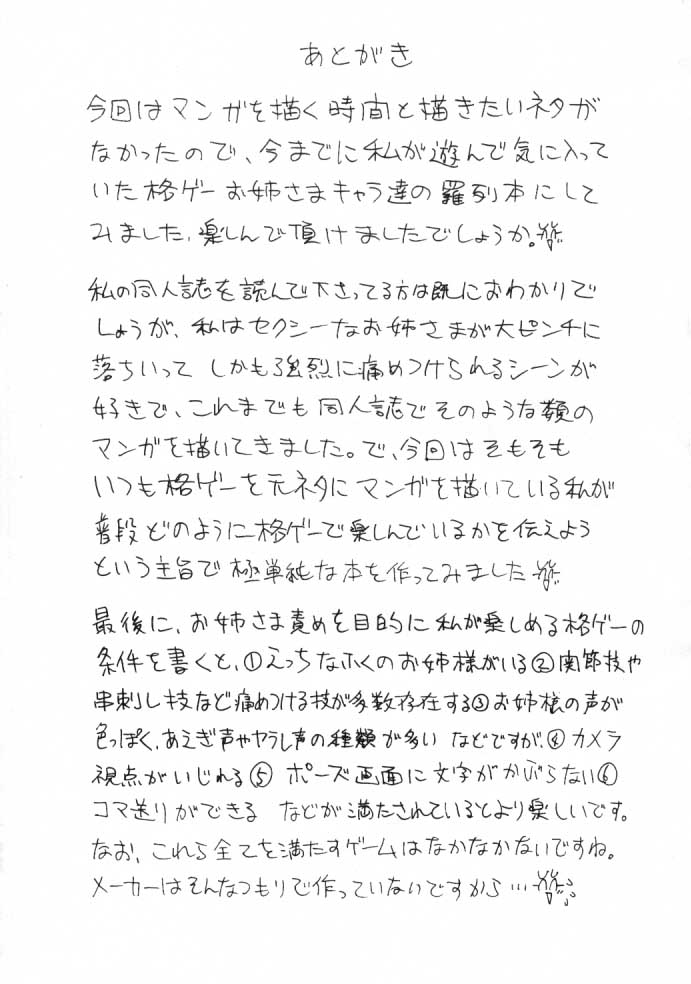 (C53) [悠理愛個人誌会 (悠理愛)] THINSKIN (よろず)