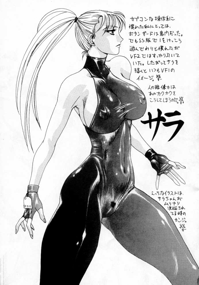 (C53) [悠理愛個人誌会 (悠理愛)] THINSKIN (よろず)