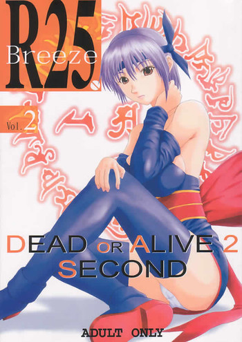[BREEZE (廃屋)] R25 Vol.2 DoA2 SECOND (デッド・オア・アライヴ)