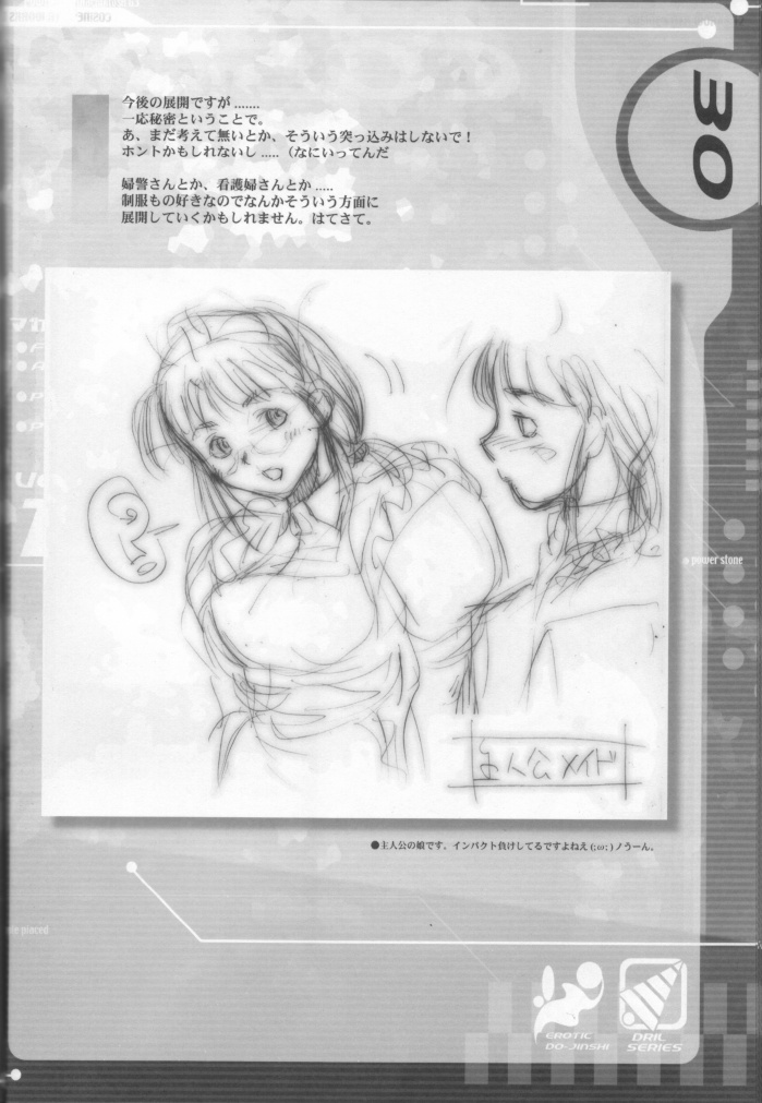 (C57) [満珍楼 (COSINE)] MAGATU DRILL (よろず)