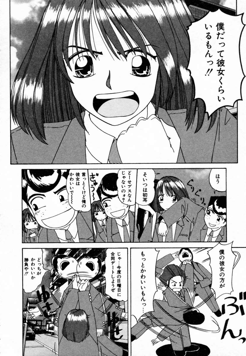 [街樹るる] ドキドキすること