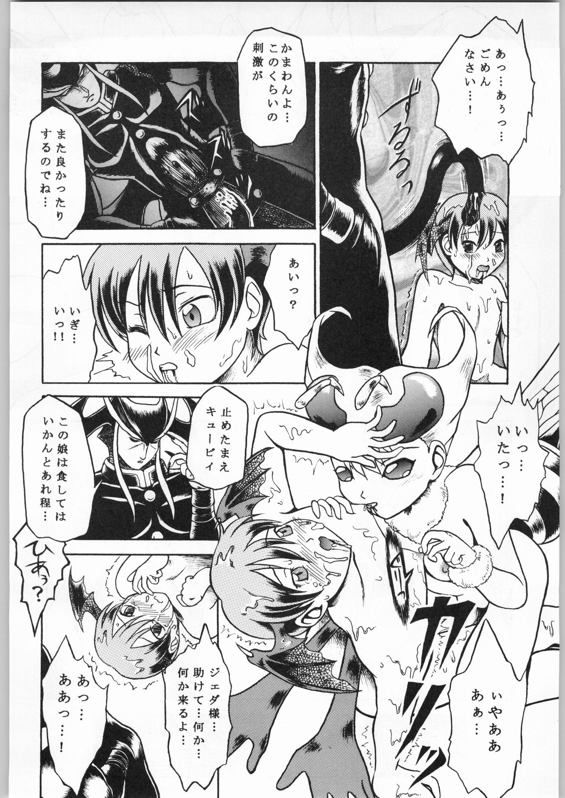 (C52) [朱紫水晶館 (茉森晶, 山形せい)] Chaotic Party (カプコン VS SNK)