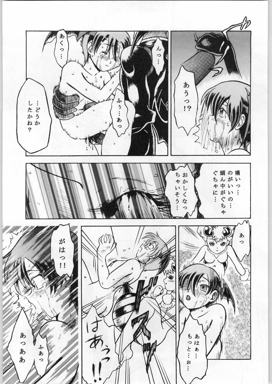 (C52) [朱紫水晶館 (茉森晶, 山形せい)] Chaotic Party (カプコン VS SNK)