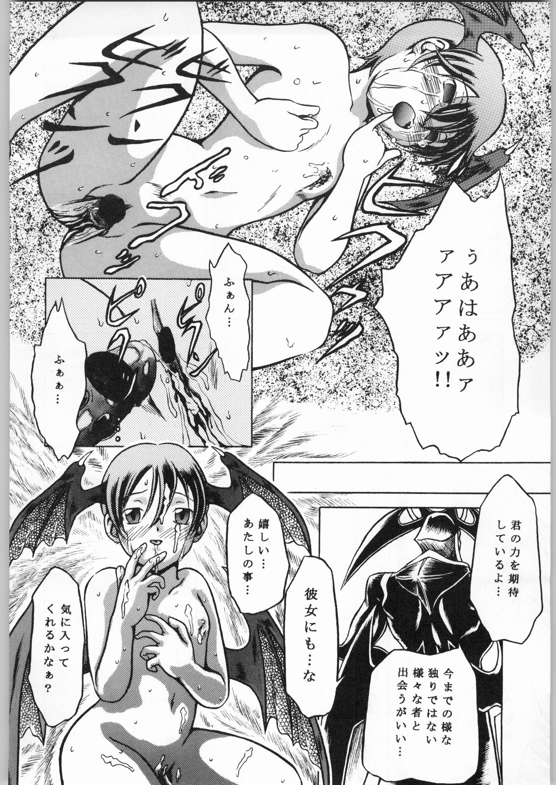 (C52) [朱紫水晶館 (茉森晶, 山形せい)] Chaotic Party (カプコン VS SNK)