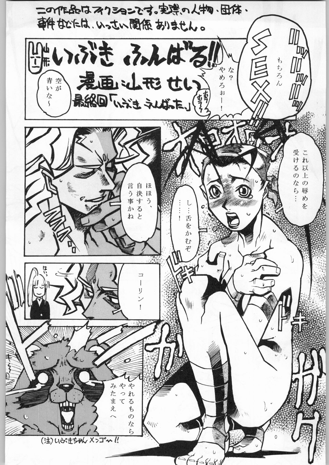 (C52) [朱紫水晶館 (茉森晶, 山形せい)] Chaotic Party (カプコン VS SNK)