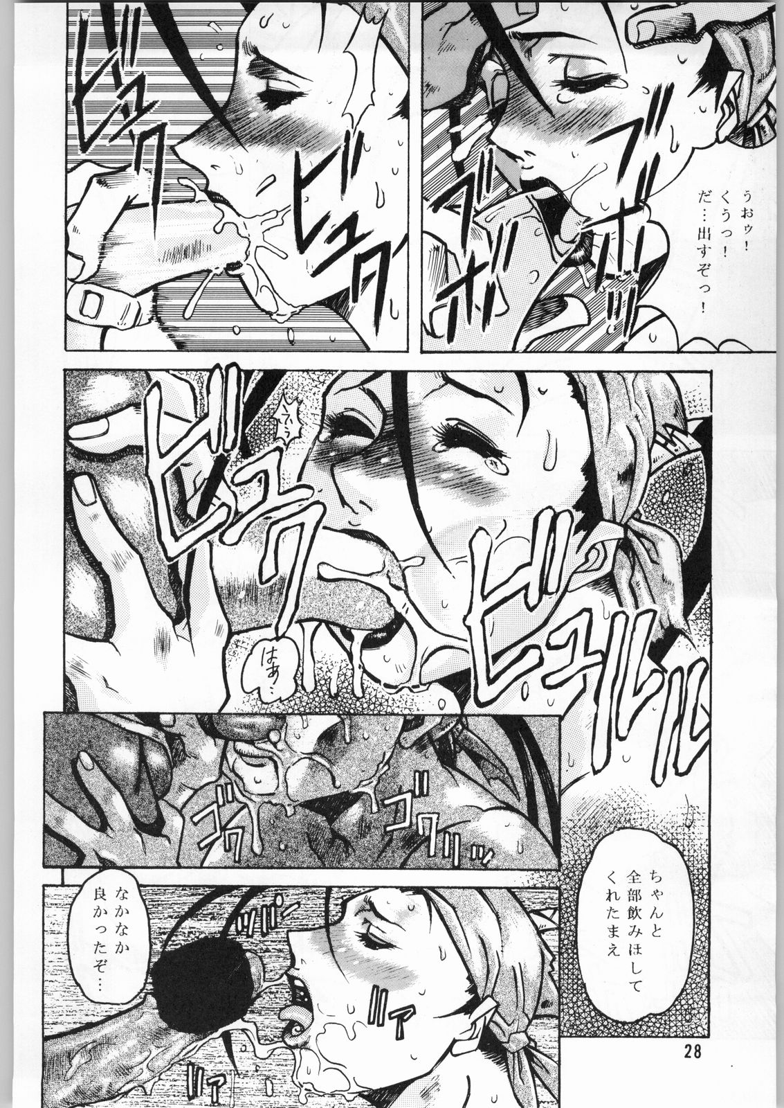 (C52) [朱紫水晶館 (茉森晶, 山形せい)] Chaotic Party (カプコン VS SNK)