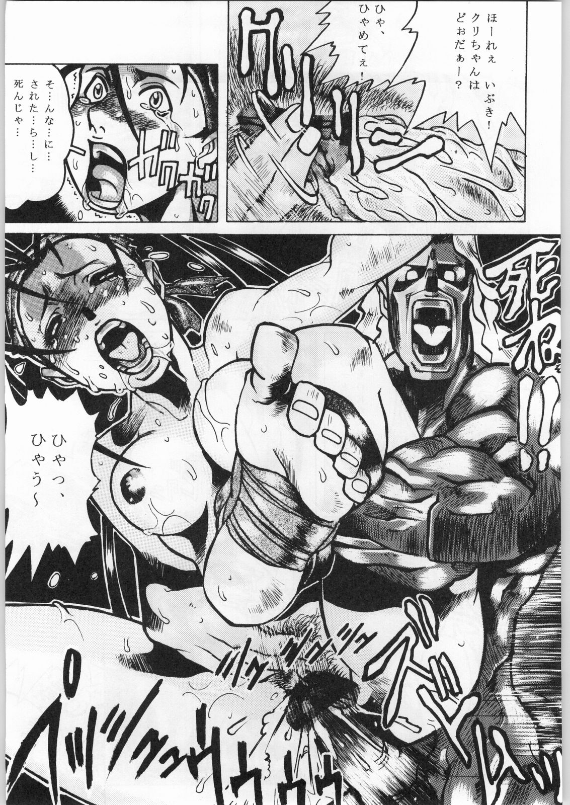 (C52) [朱紫水晶館 (茉森晶, 山形せい)] Chaotic Party (カプコン VS SNK)