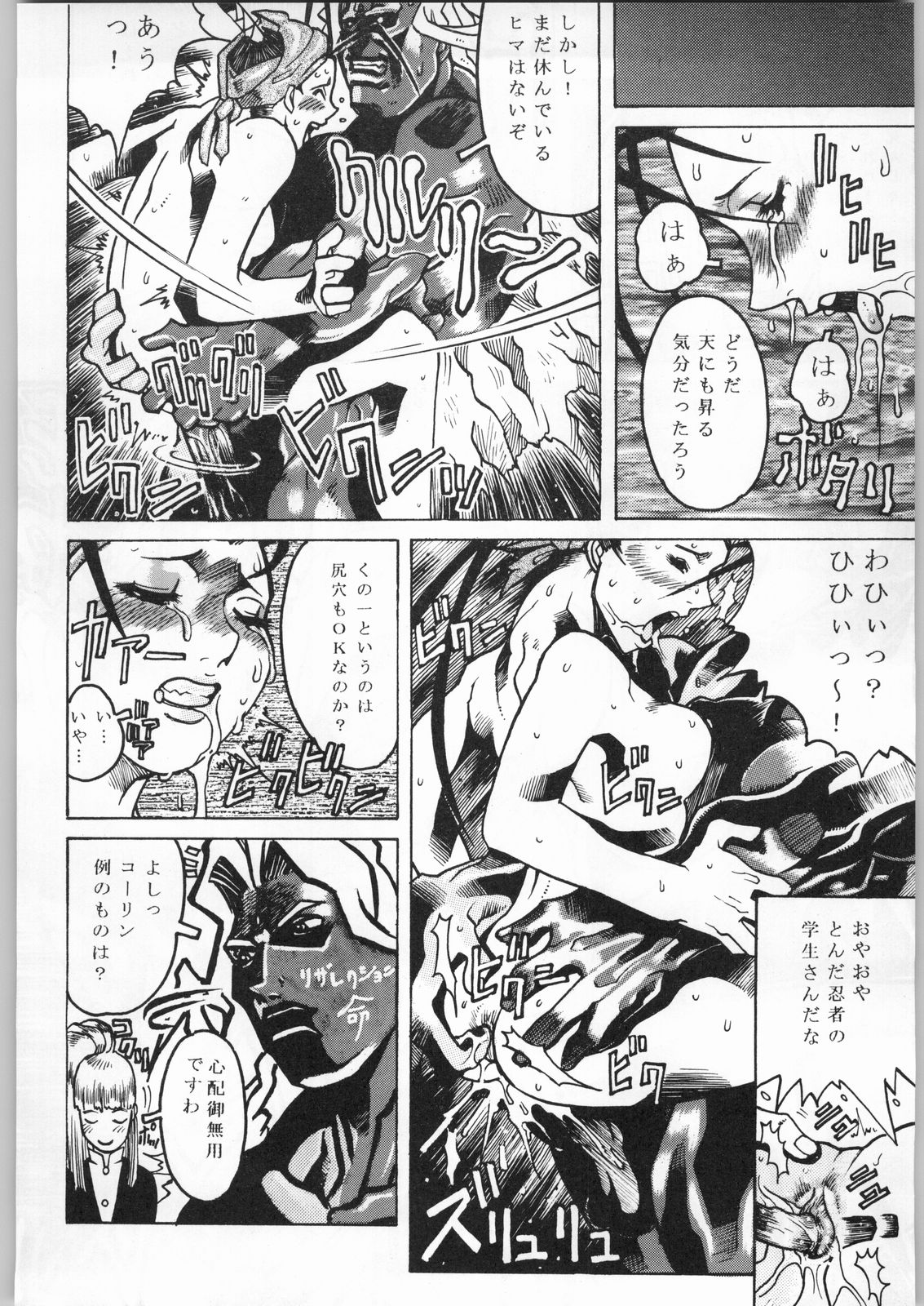 (C52) [朱紫水晶館 (茉森晶, 山形せい)] Chaotic Party (カプコン VS SNK)