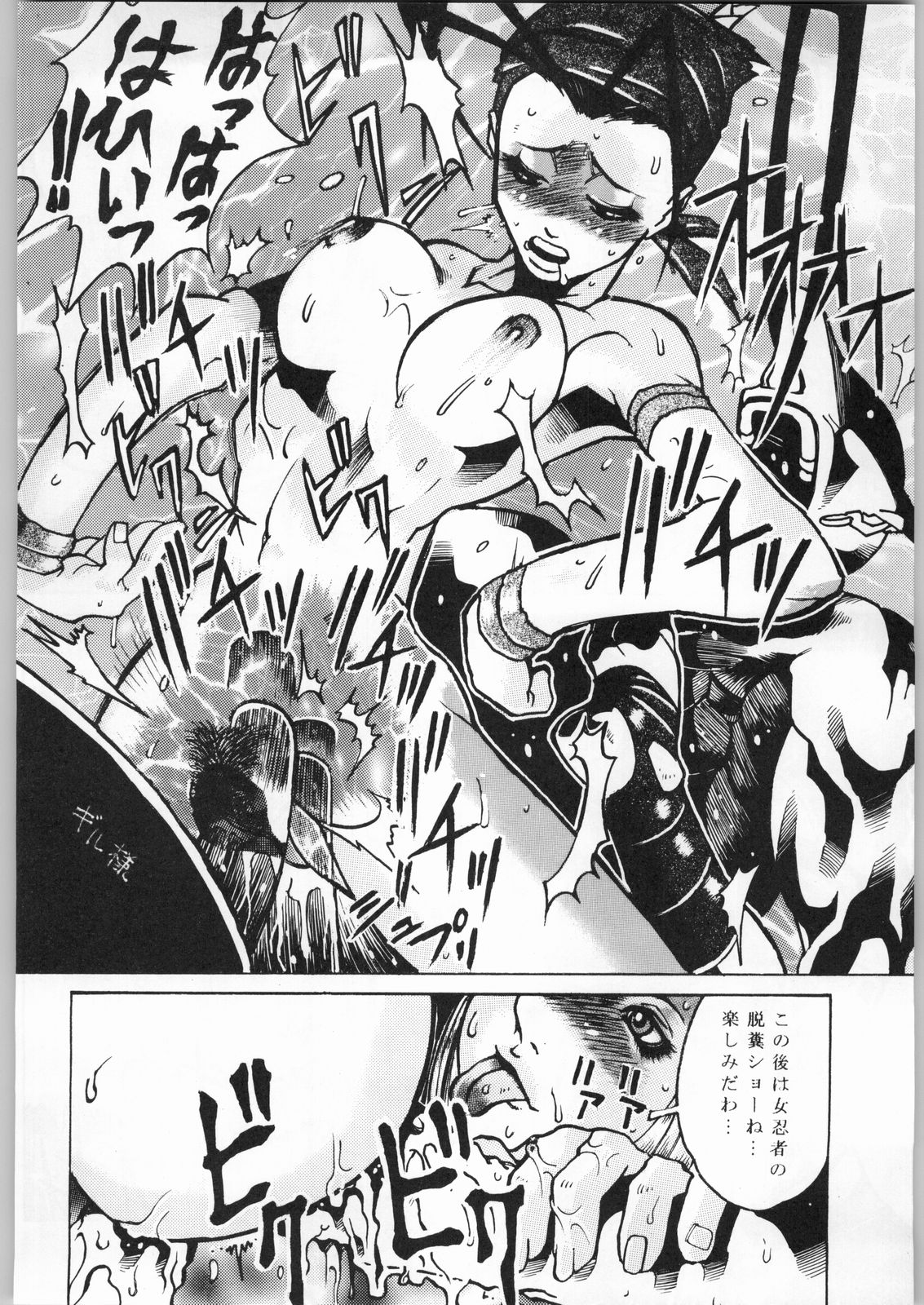 (C52) [朱紫水晶館 (茉森晶, 山形せい)] Chaotic Party (カプコン VS SNK)