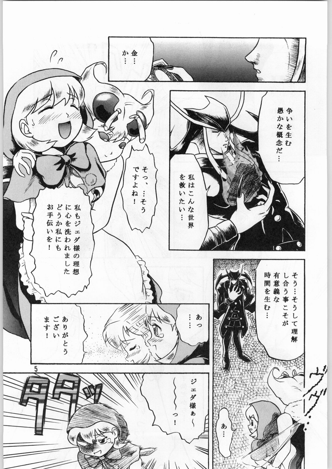 (C52) [朱紫水晶館 (茉森晶, 山形せい)] Chaotic Party (カプコン VS SNK)