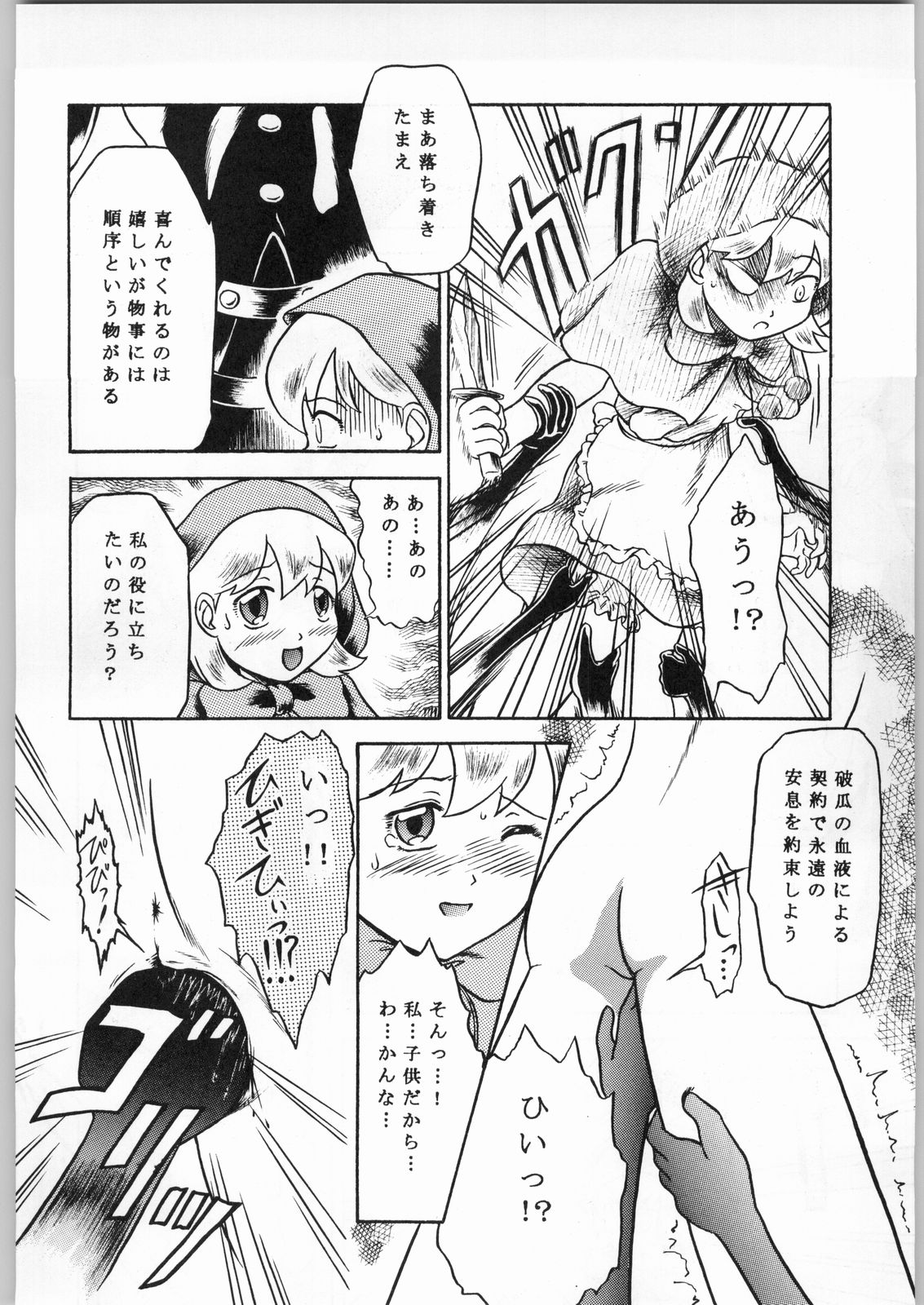 (C52) [朱紫水晶館 (茉森晶, 山形せい)] Chaotic Party (カプコン VS SNK)