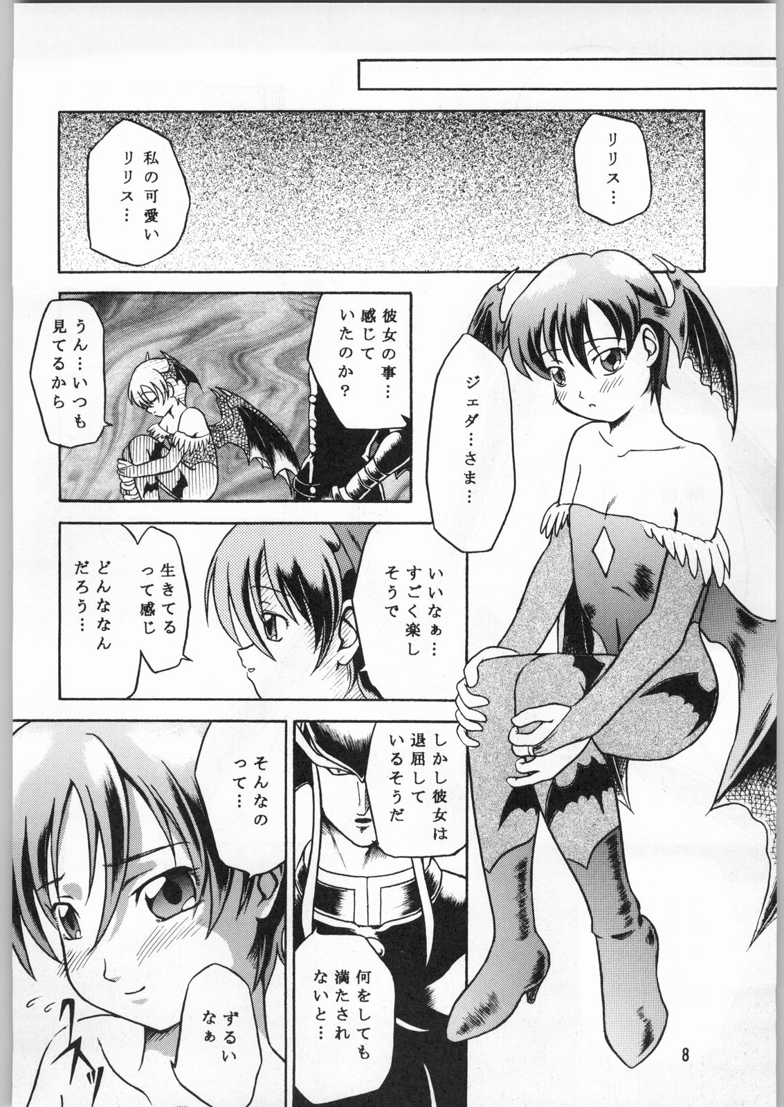 (C52) [朱紫水晶館 (茉森晶, 山形せい)] Chaotic Party (カプコン VS SNK)