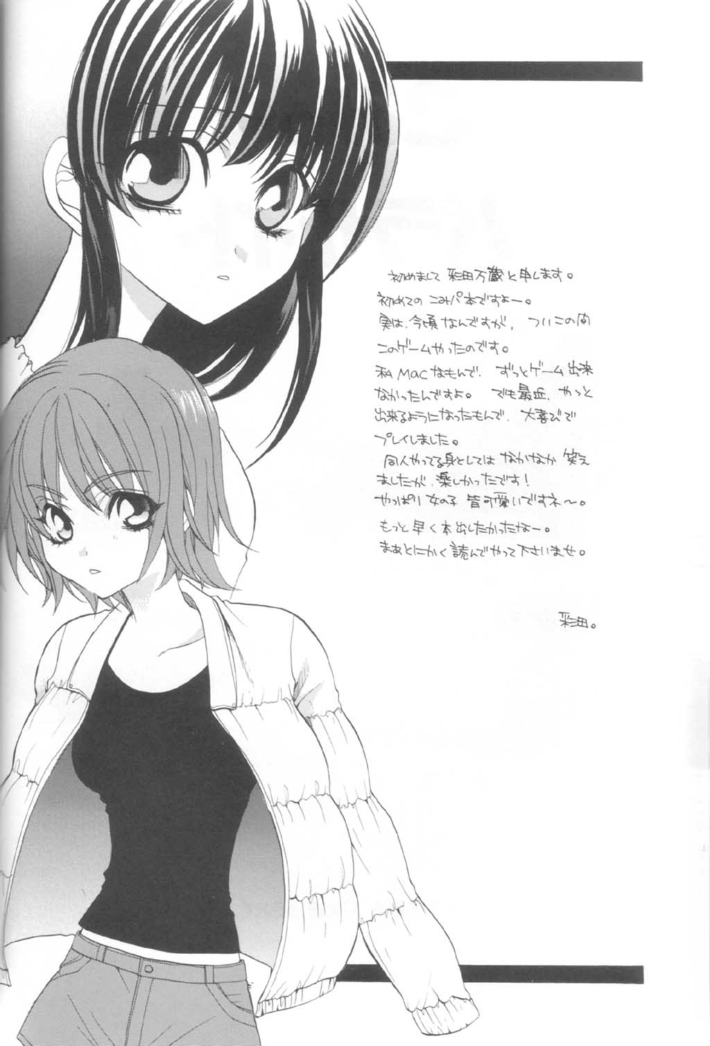 [悪NIKKA (伊原金蔵, 彩田万蔵)] こみっくパラサイト (こみっくパーティー)