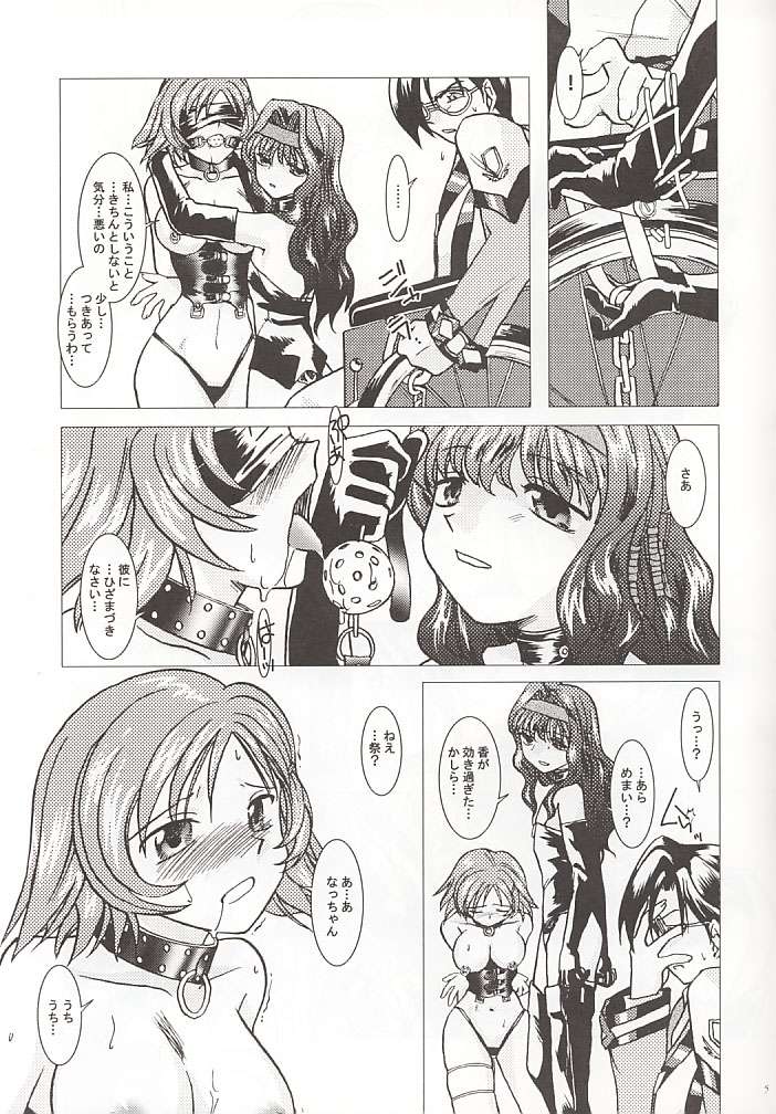 [ぷりんはうす] GPX Ge-Purin X (ガンパレードマーチ)